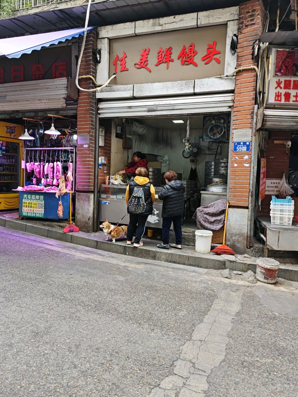 日杂五金店