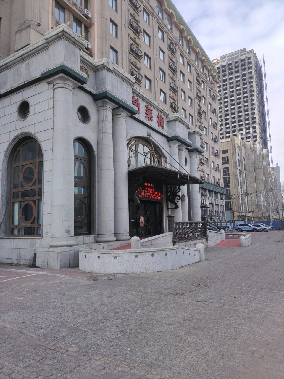 勃莱梅大酒店-西餐厅