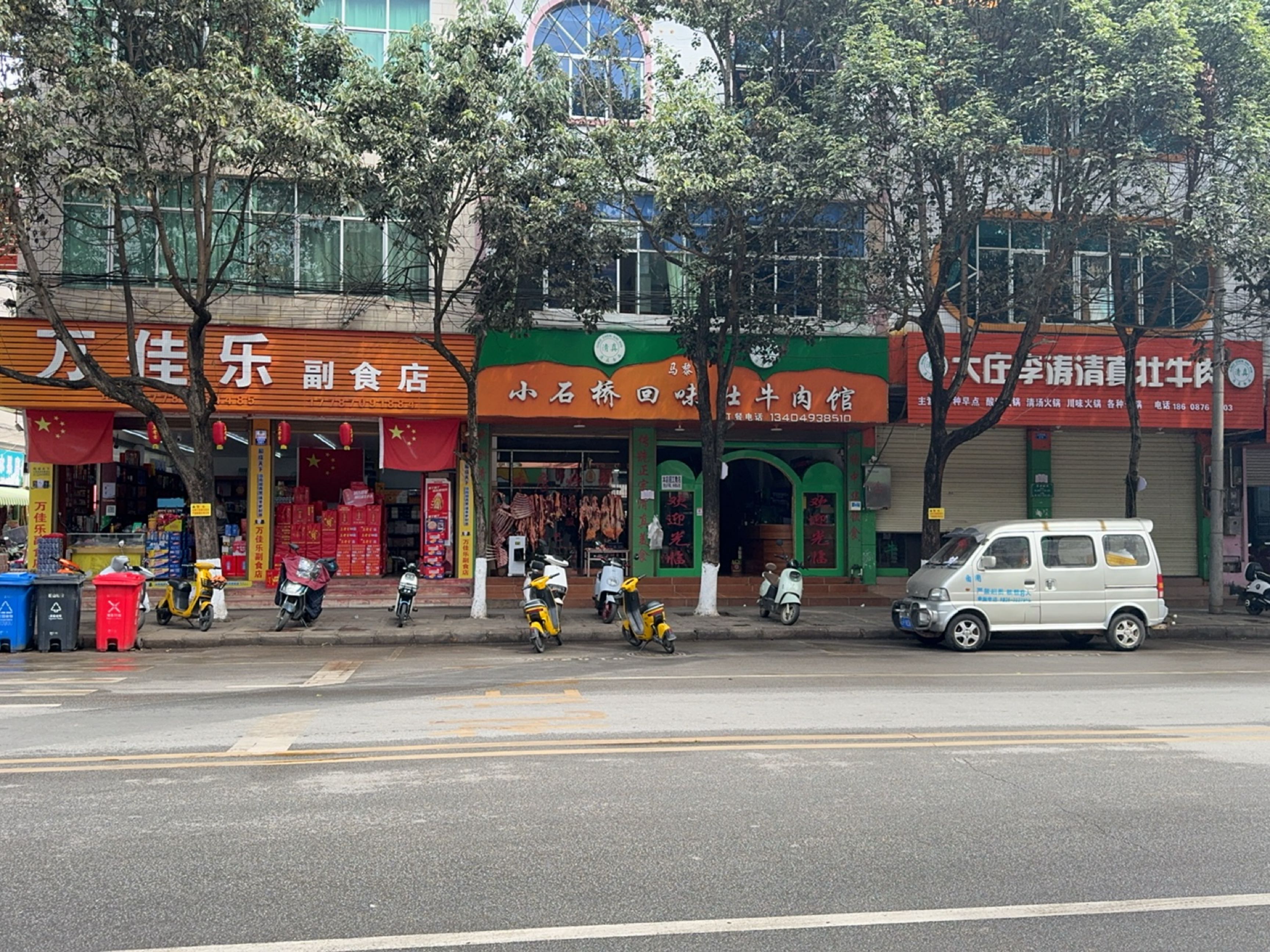 大庄李涛清真壮牛肉