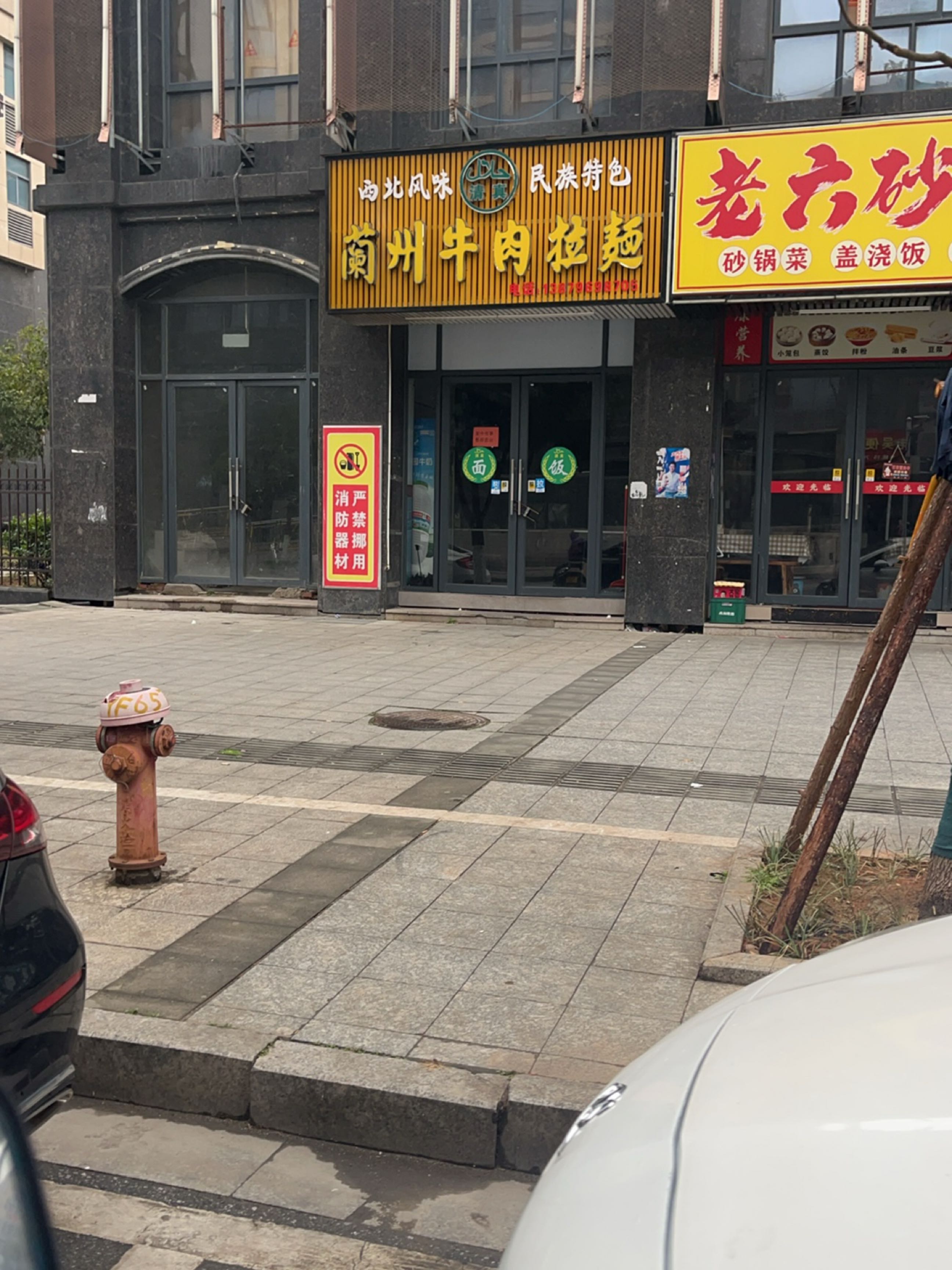 清真兰州牛肉拉面(和景壹号苑店)