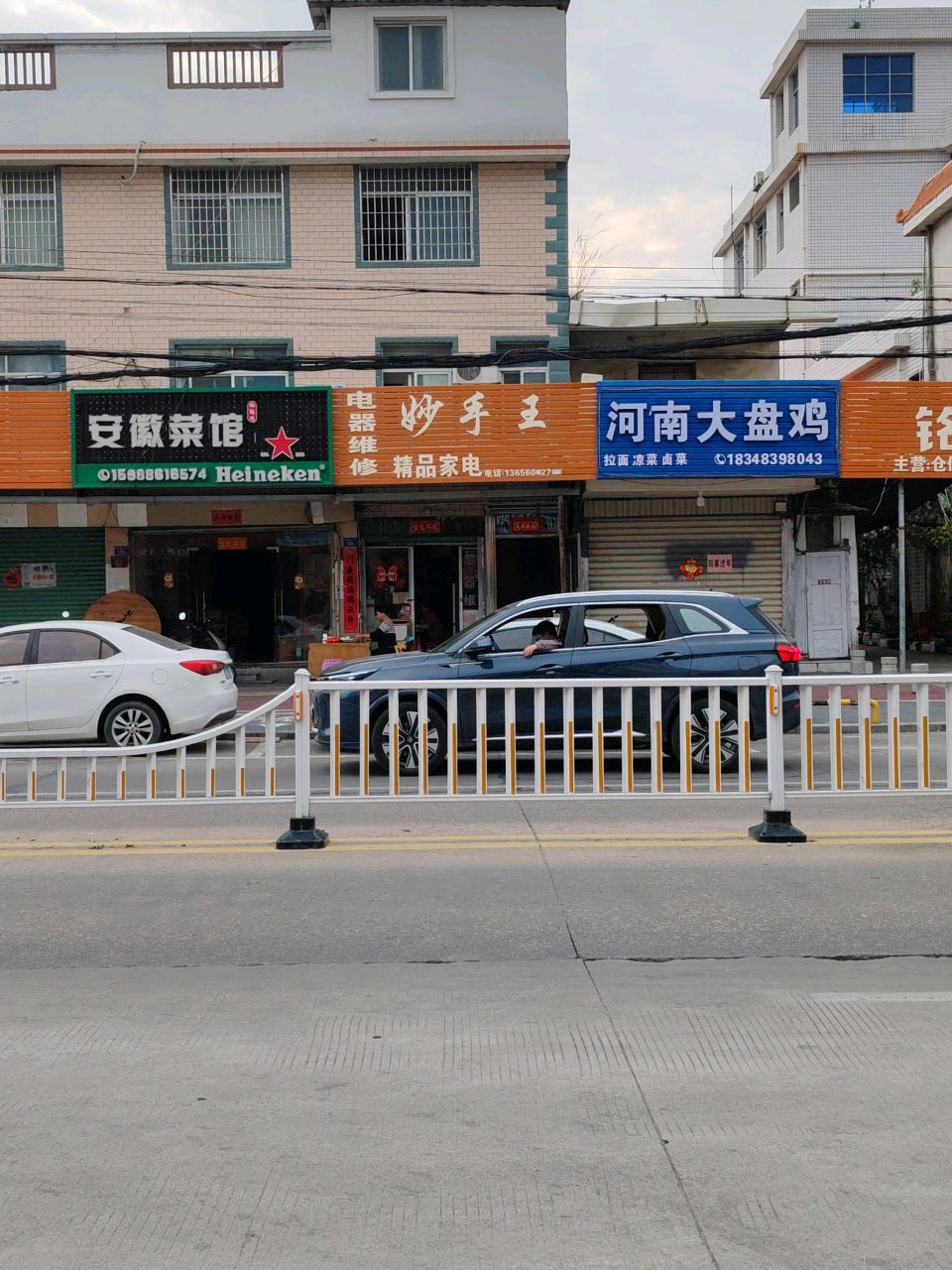 电器维修