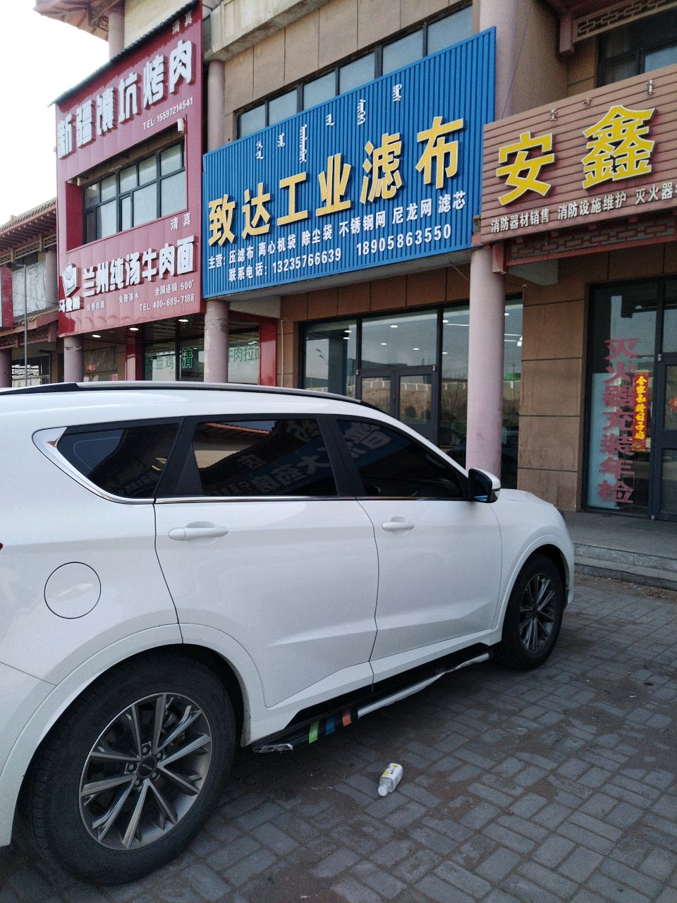 清真马金龙兰州纯汤牛肉面(腾格里额里斯派出所店)