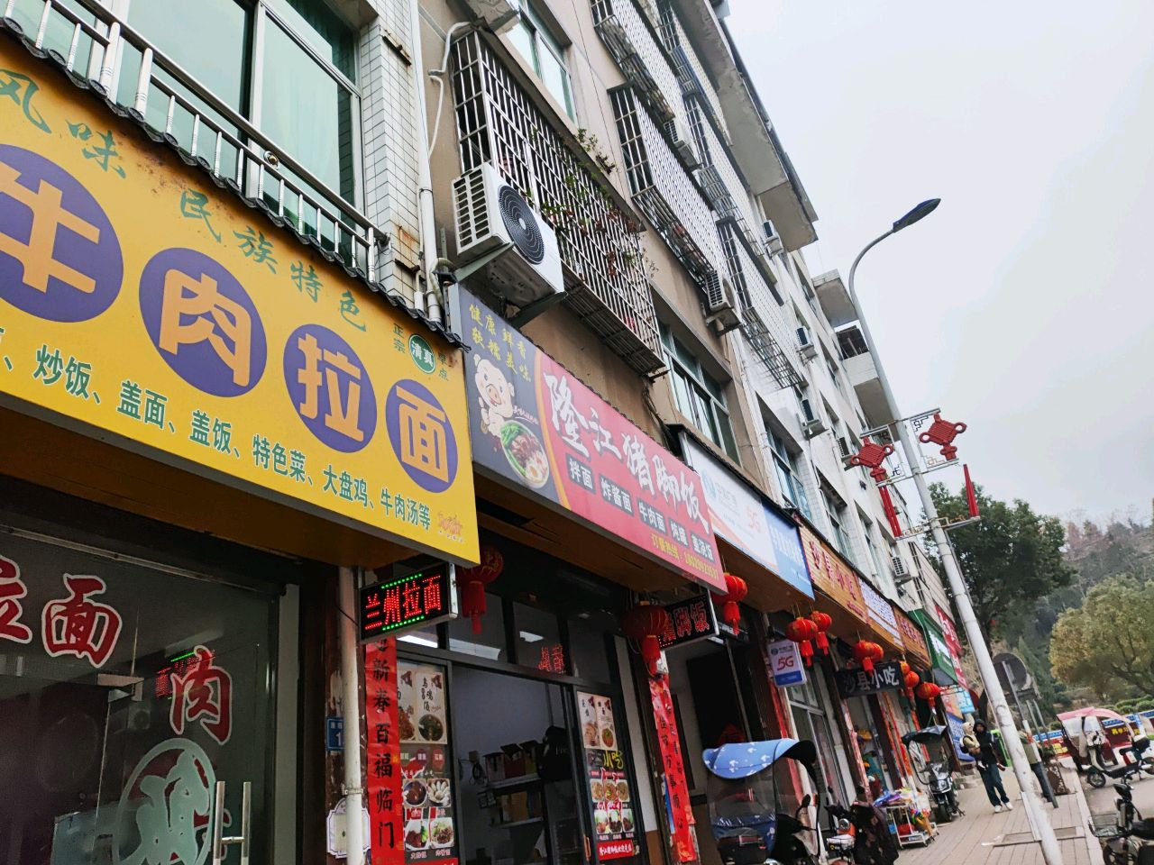 清真兰州牛肉拉面(福兴路店)