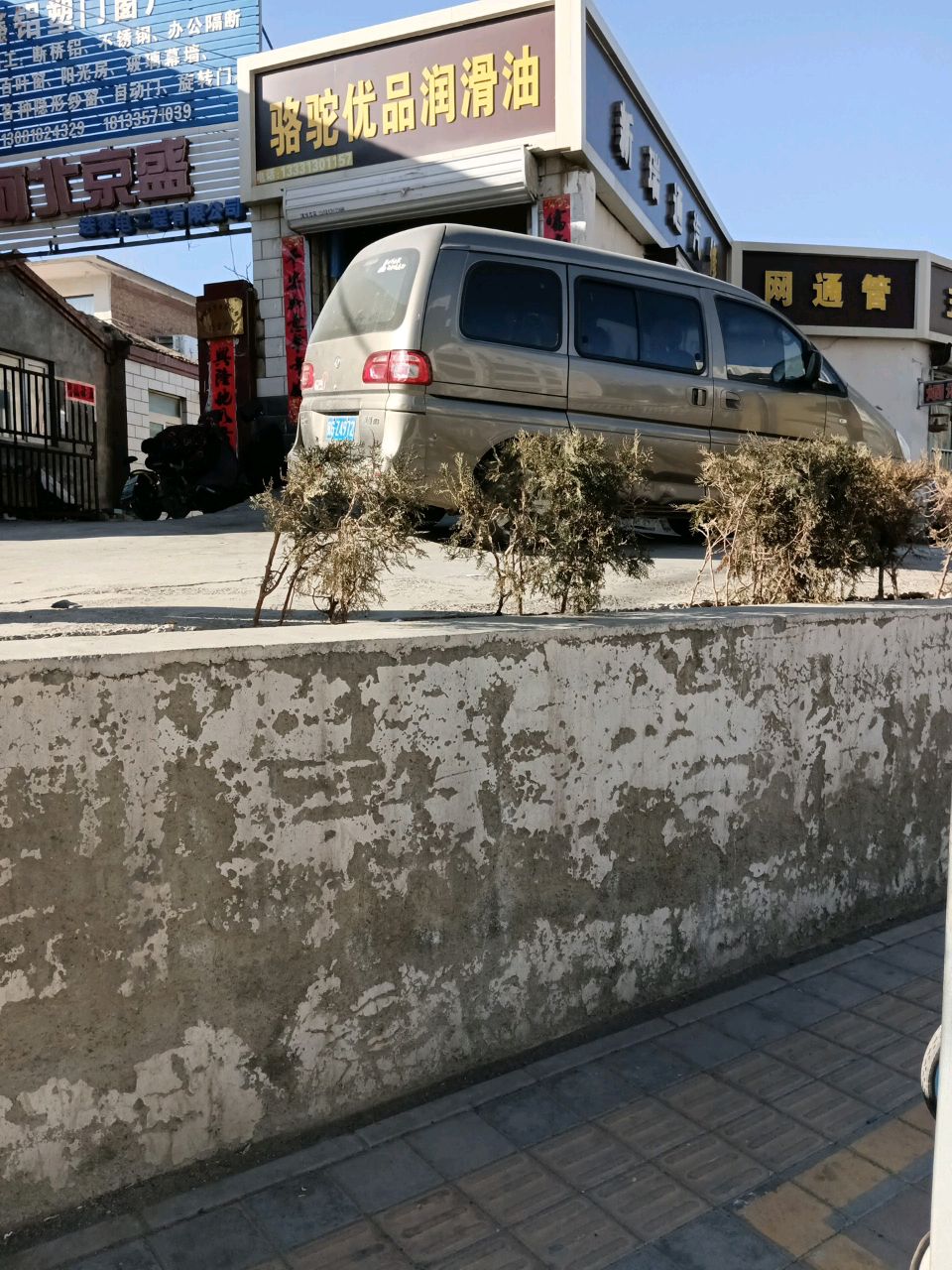 瑞通汽车维修