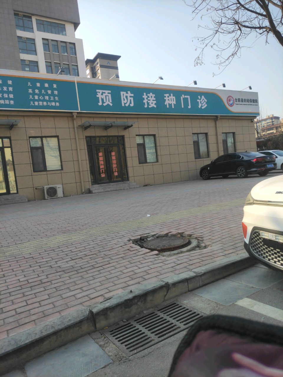 预防接种门诊