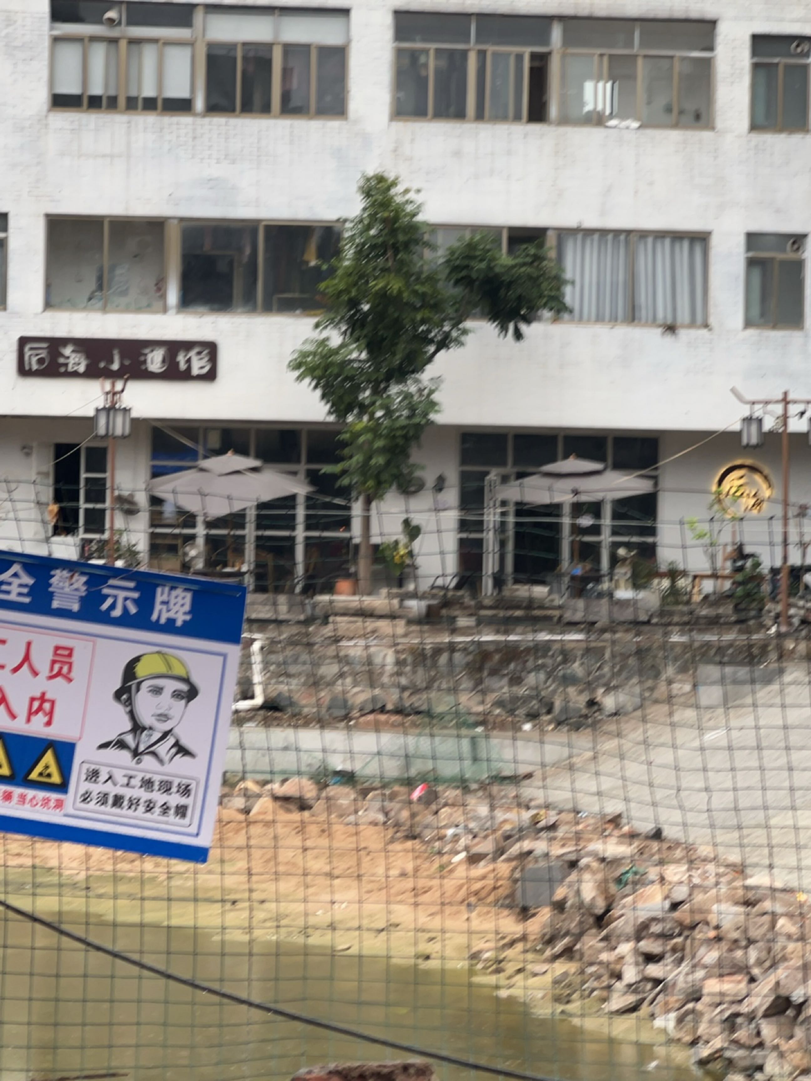 后海民宿清吧