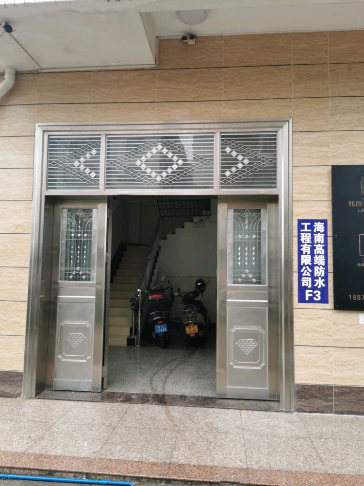 海南高端防水工程有限公司