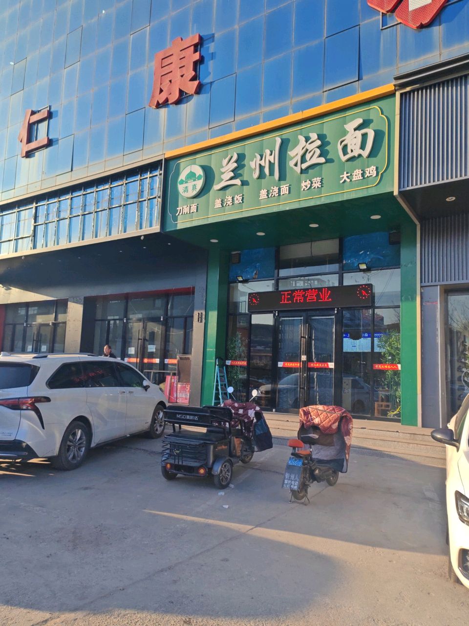 清真兰州拉面(岚漪国际店)