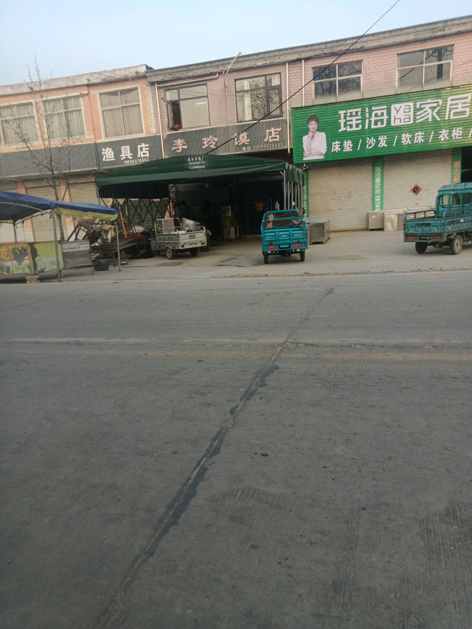 渔具店
