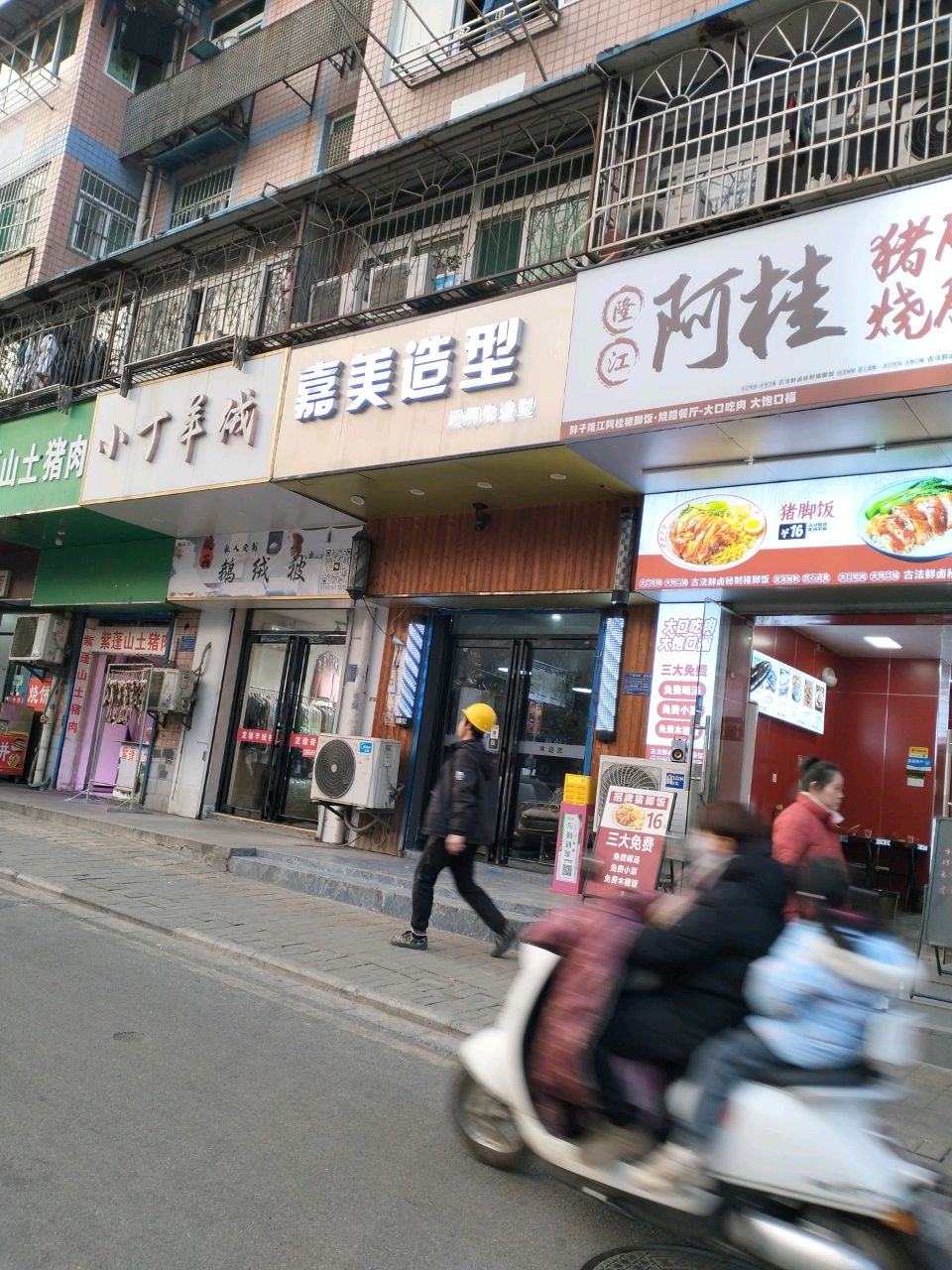 隆江阿桂猪脚饭(望江西路店)
