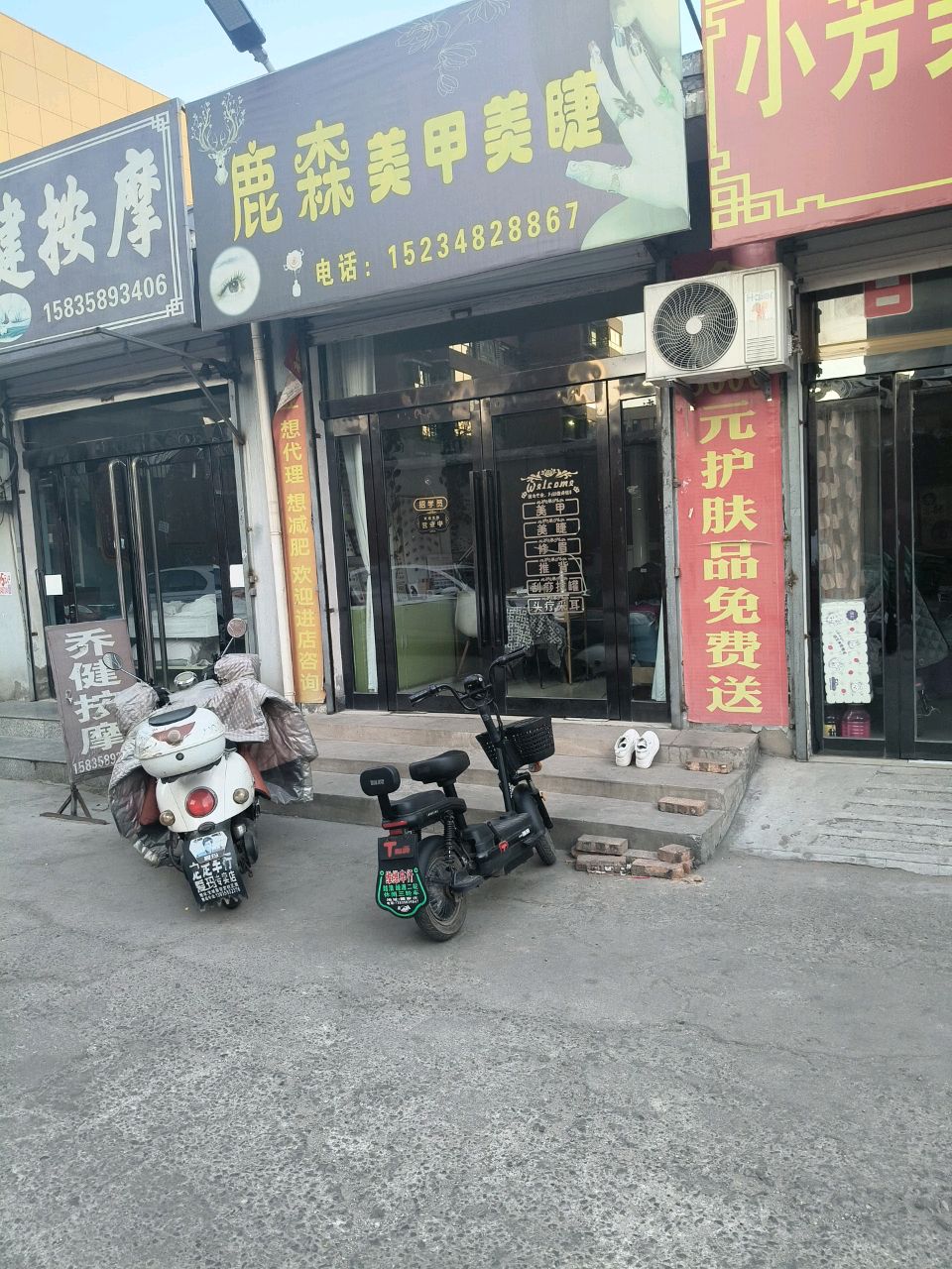 乔健按摩
