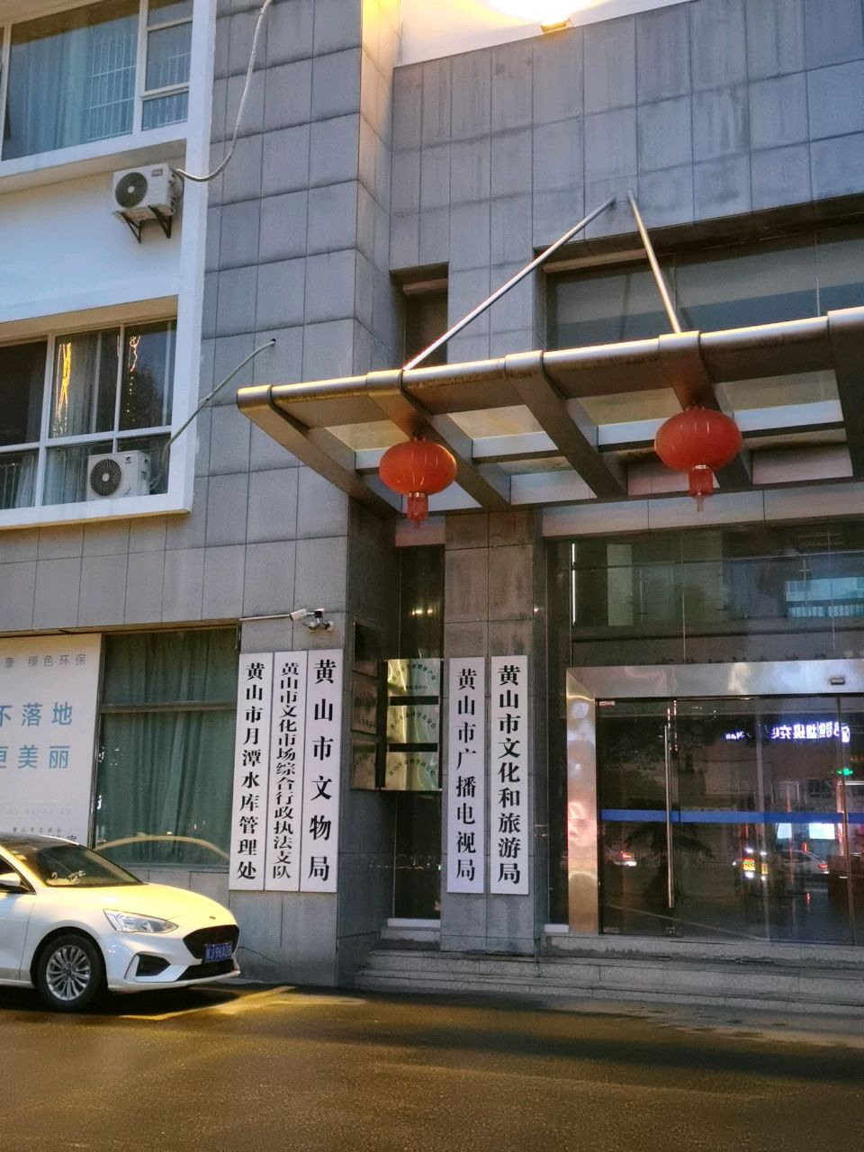 黄山市月潭水库管理处