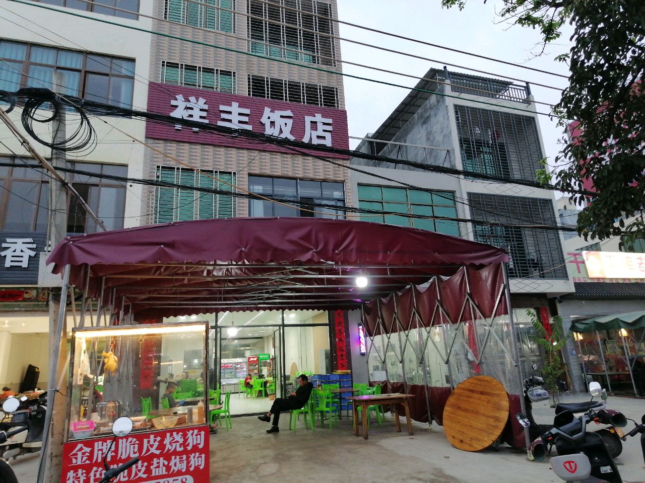 祥丰饭店环境