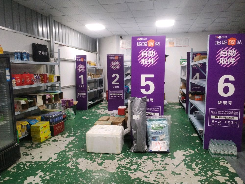 下寮里104号妈妈驿站