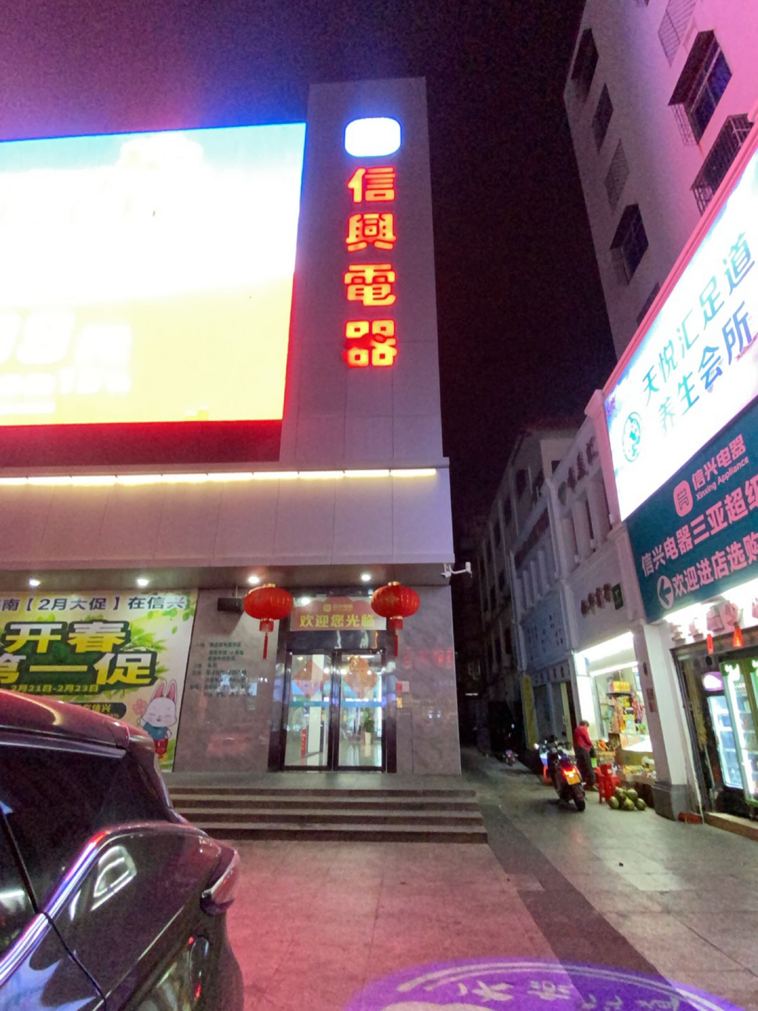 信兴电器商城(三亚店)北侧临时停车点