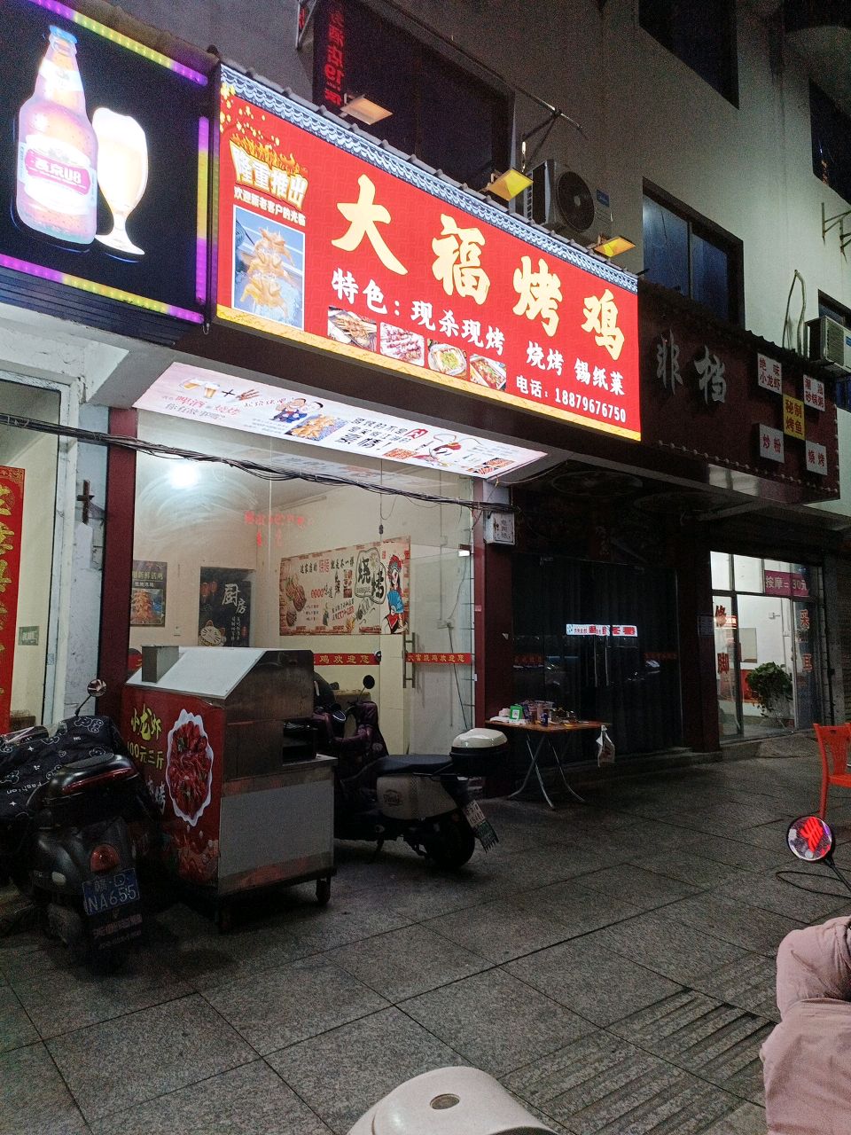 非档