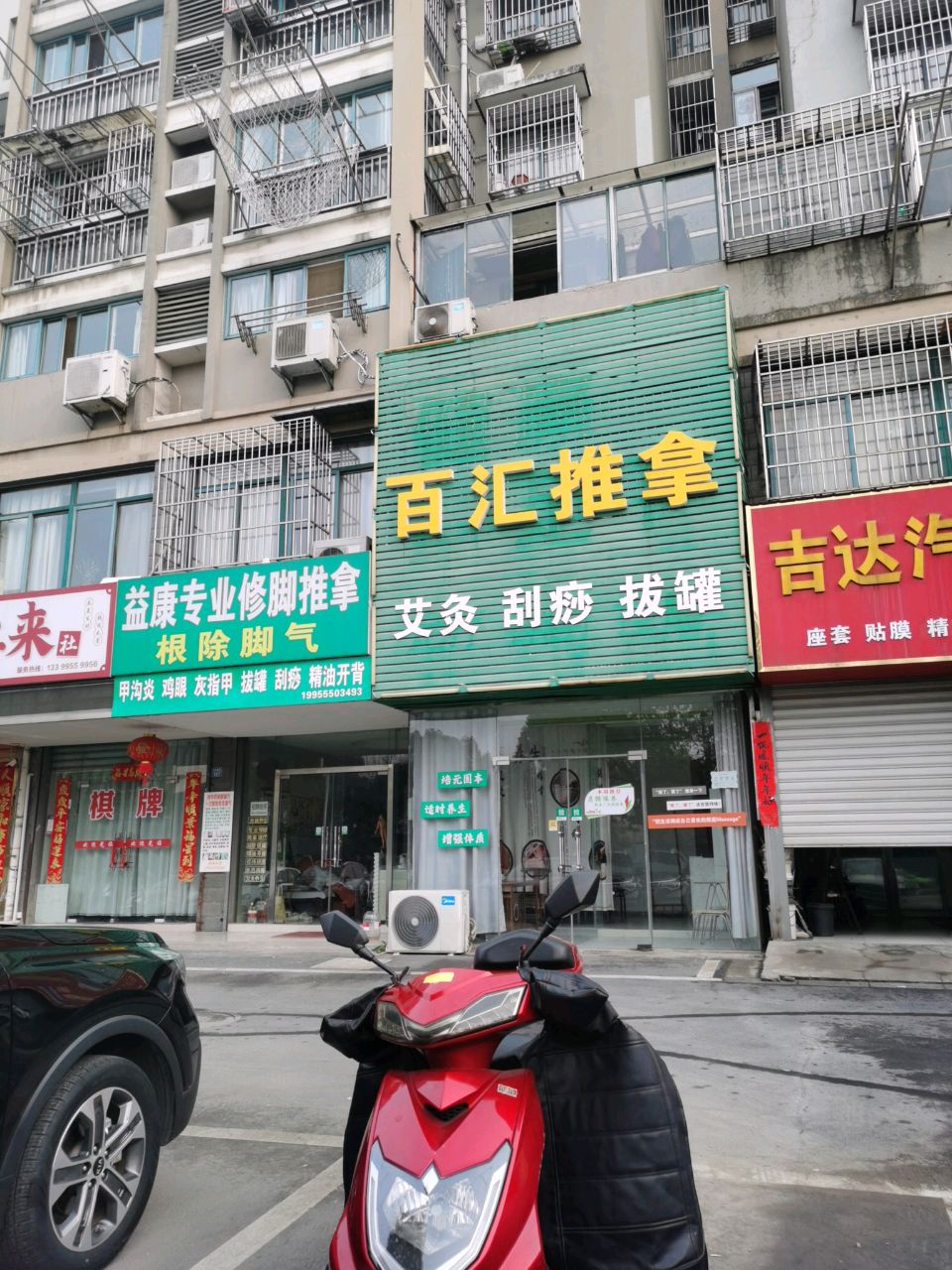 百汇推拿养生环境