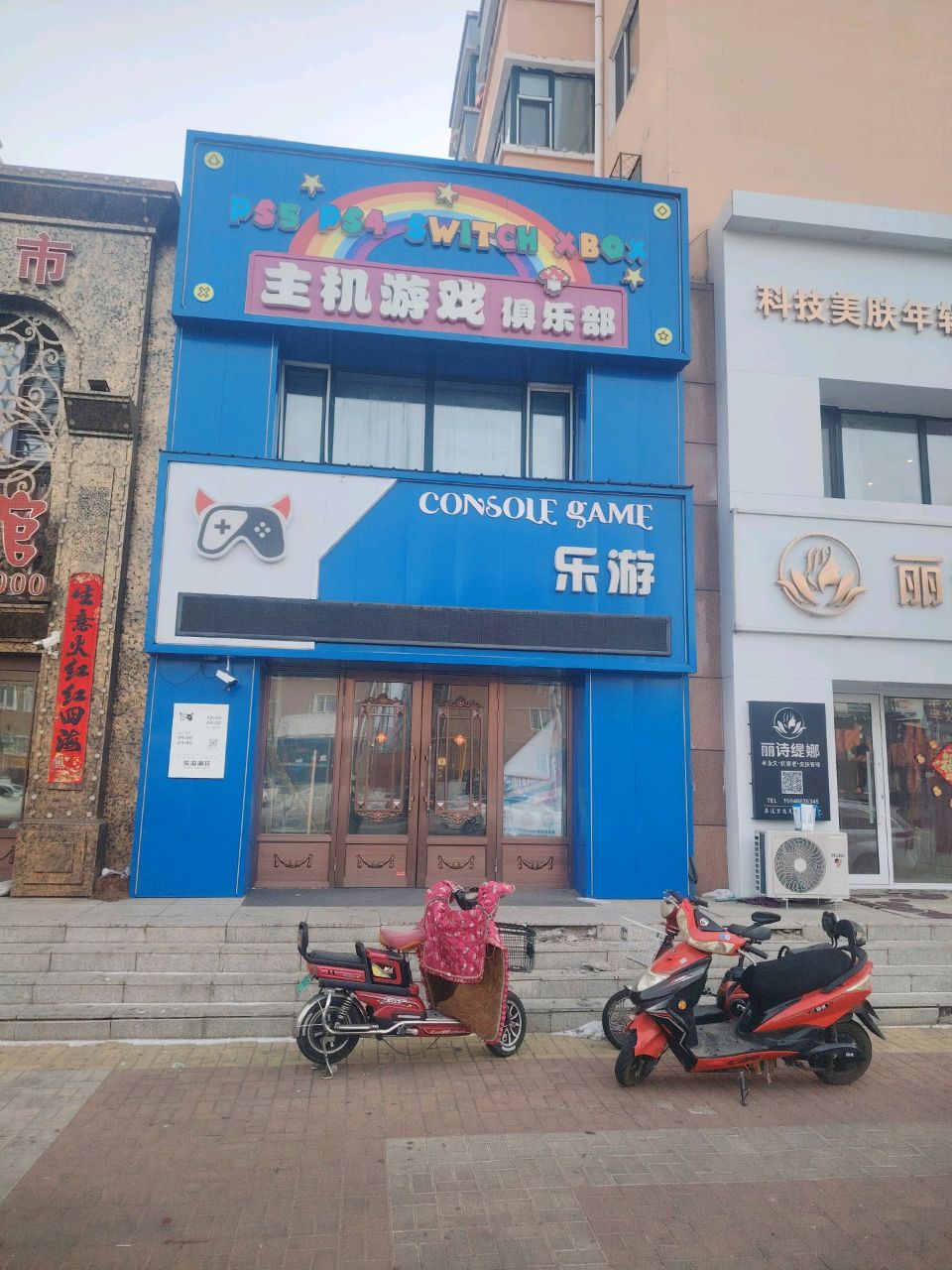 丽诗缇娜美容会所