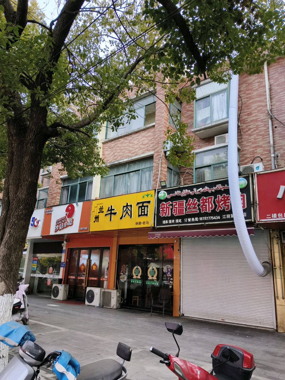 清真兰州牛肉面
