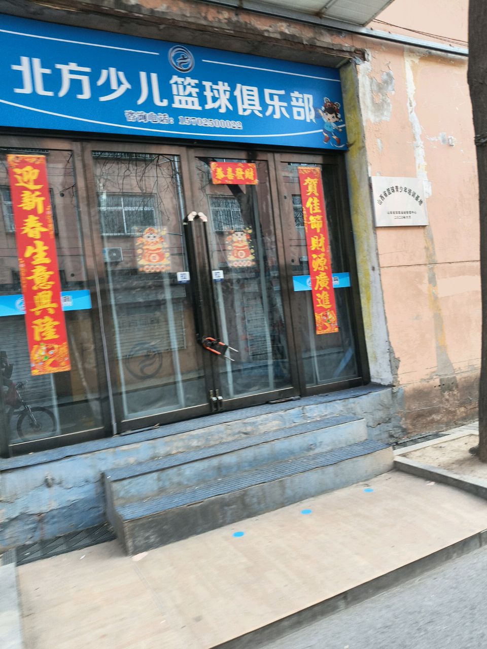 北方少儿篮球俱乐部