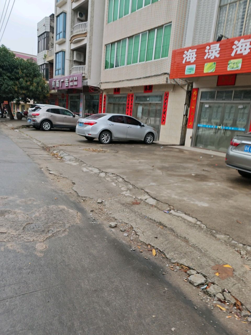 海渌海产品商行