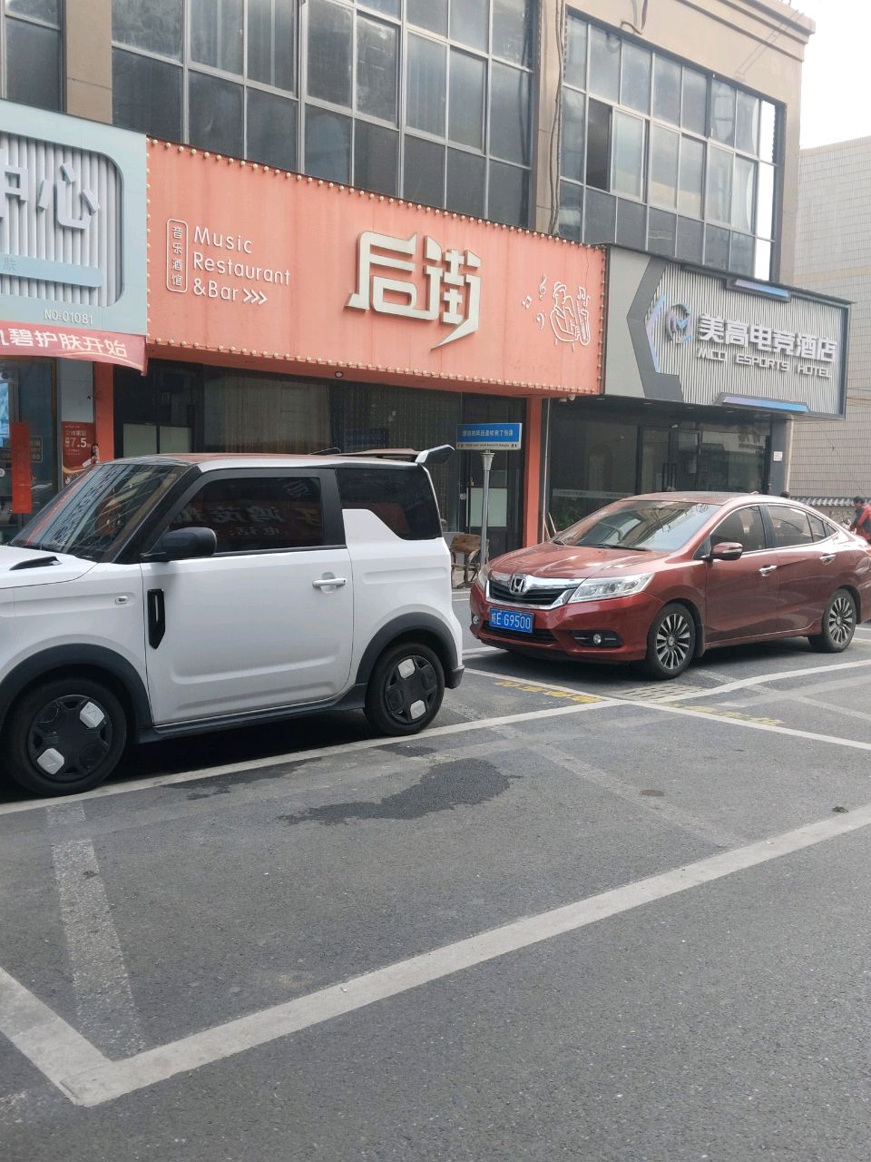 后街音乐酒馆(世代华府店)