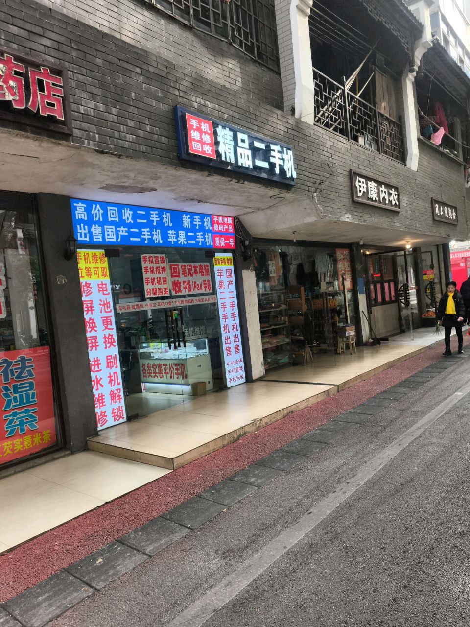 精品二手机(凯翔新天地店)