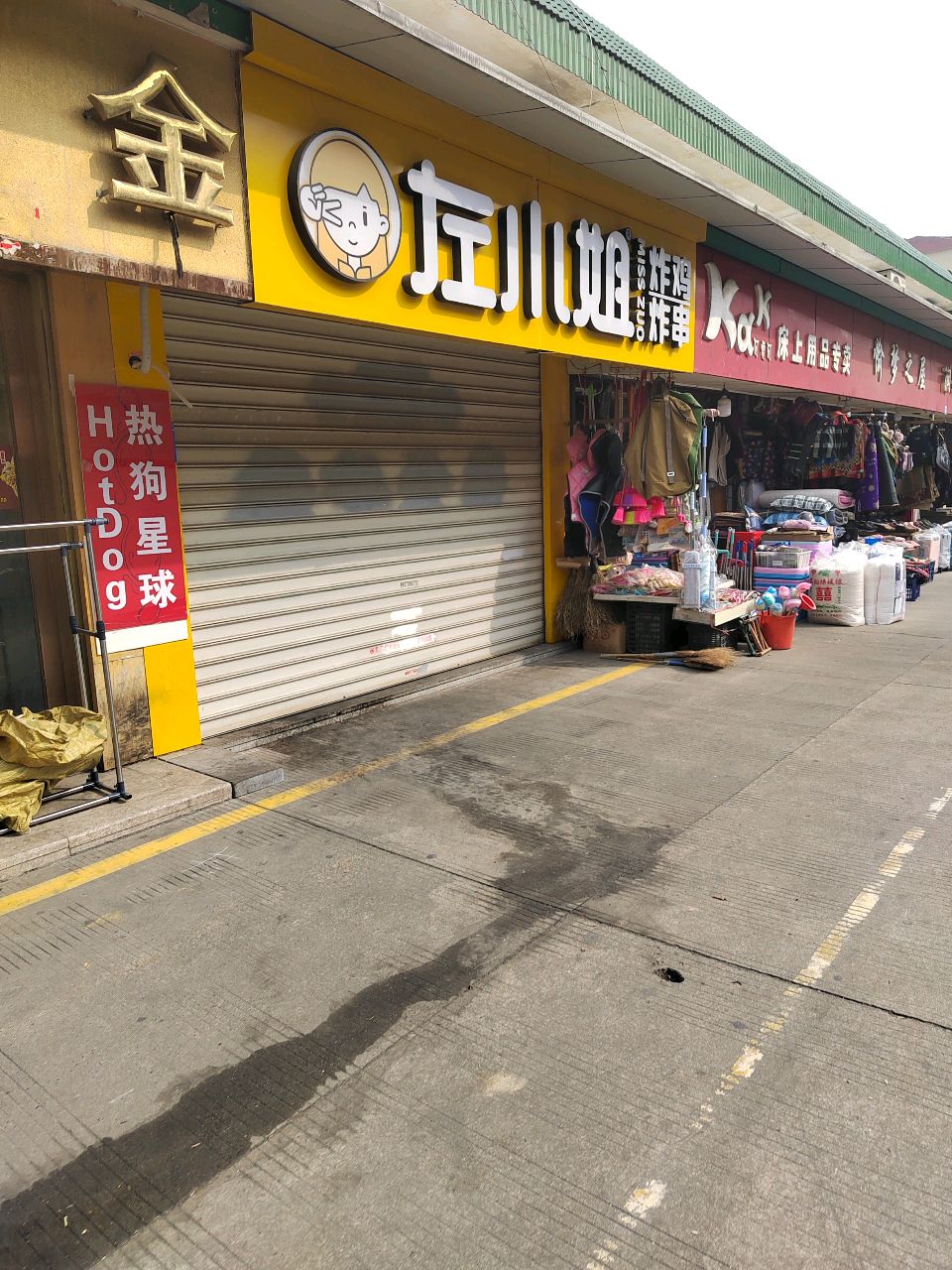 沈记金店·黄金回收·打金店(新凤北路店)