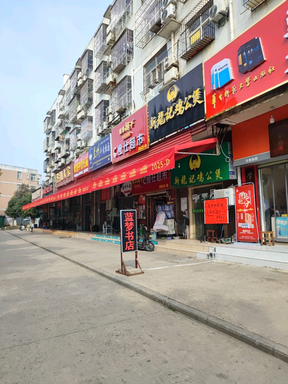 清真兰州牛肉拉面