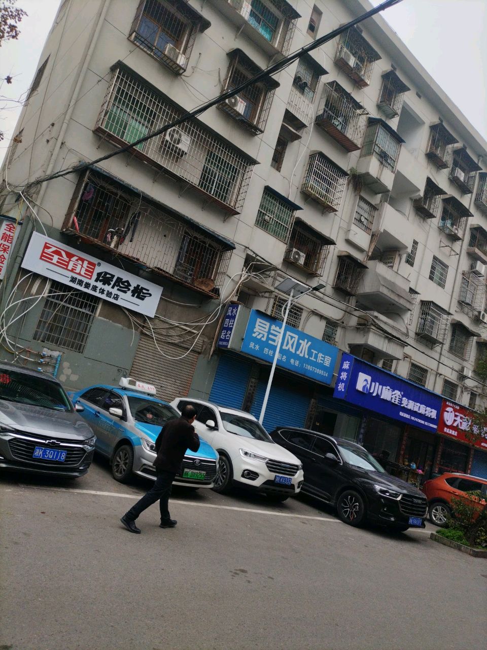 天和第六代麻将机(娄星南路店)