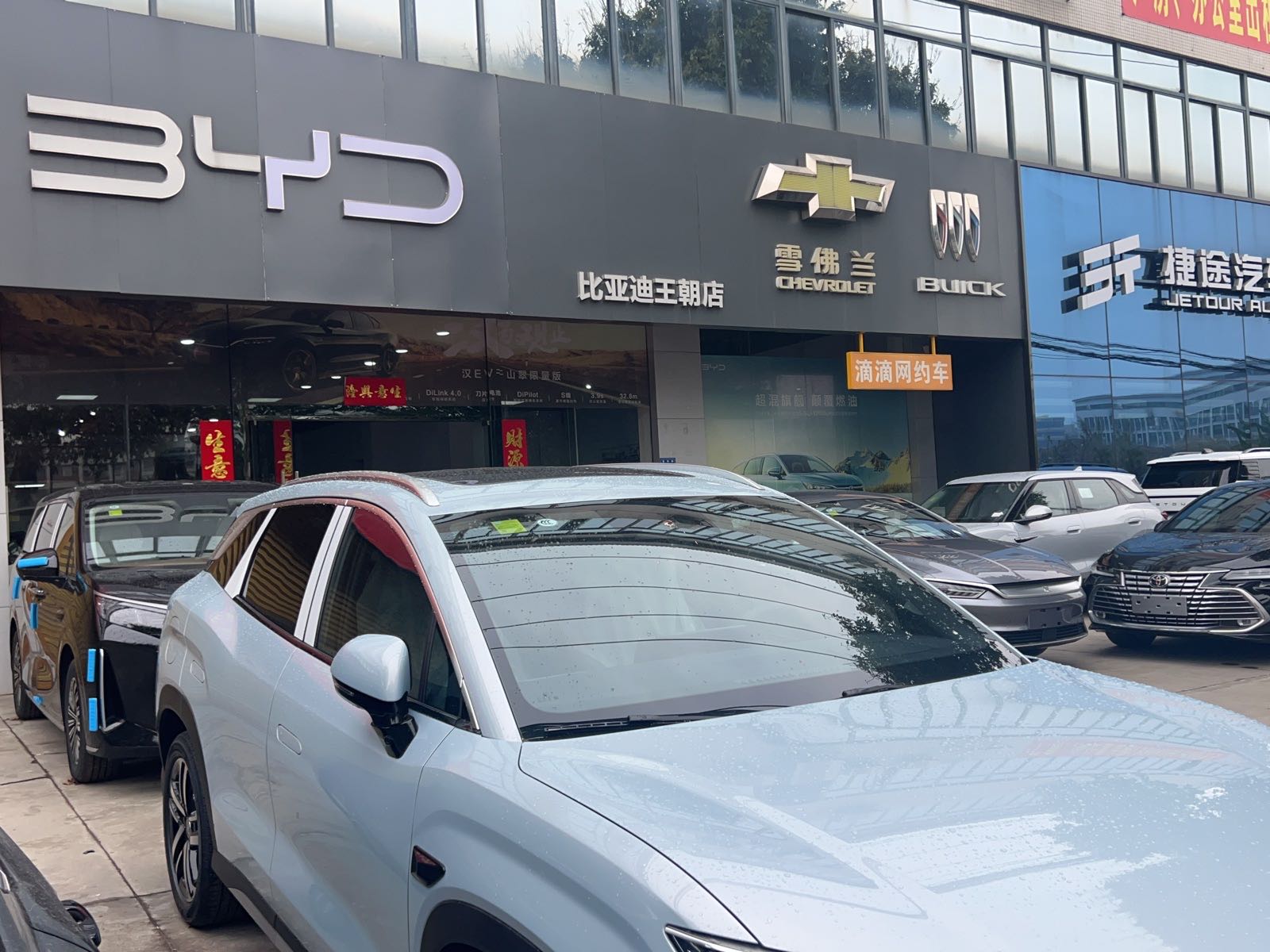 BYD(汇通店)