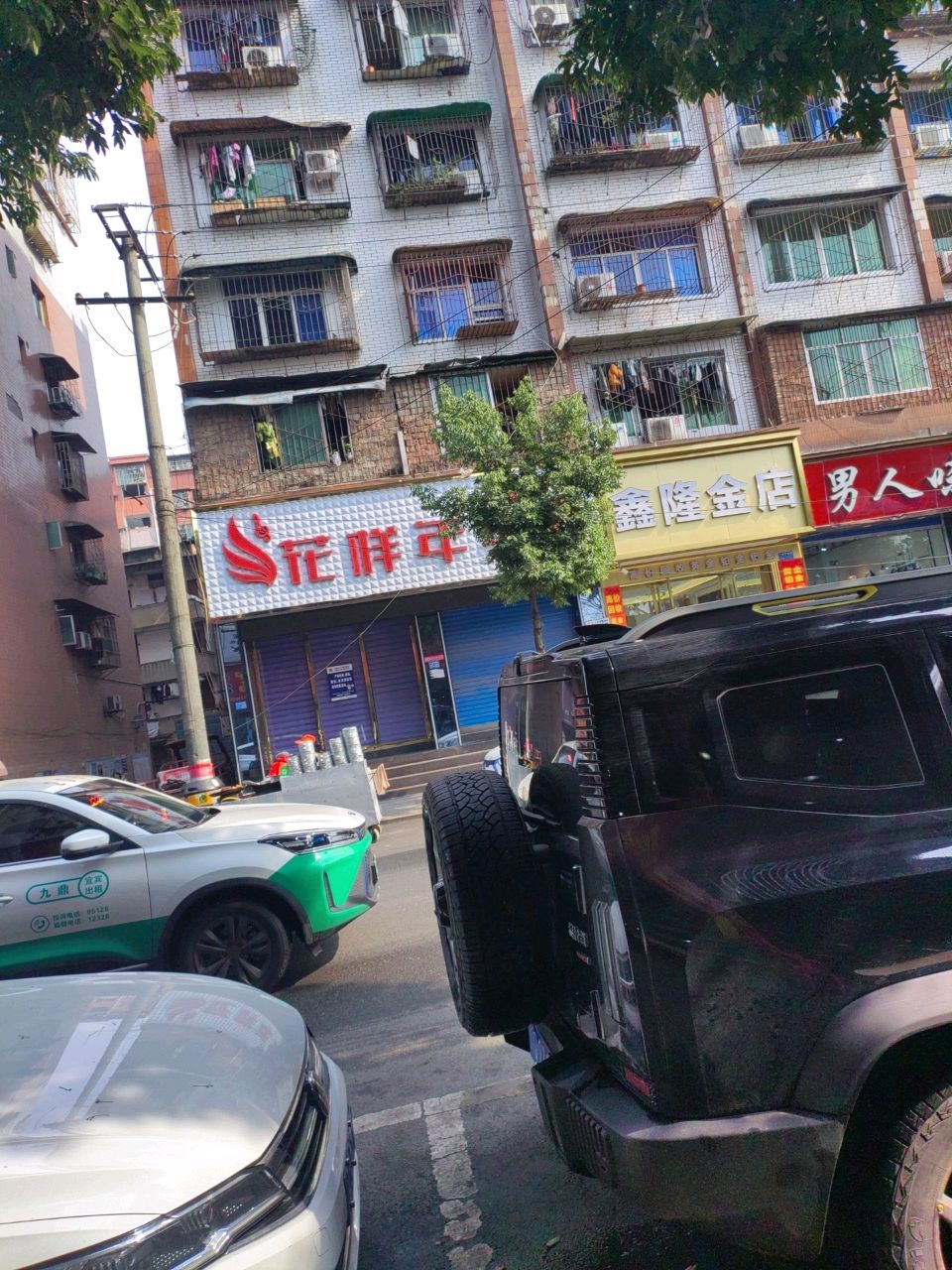 花样年华音乐会所