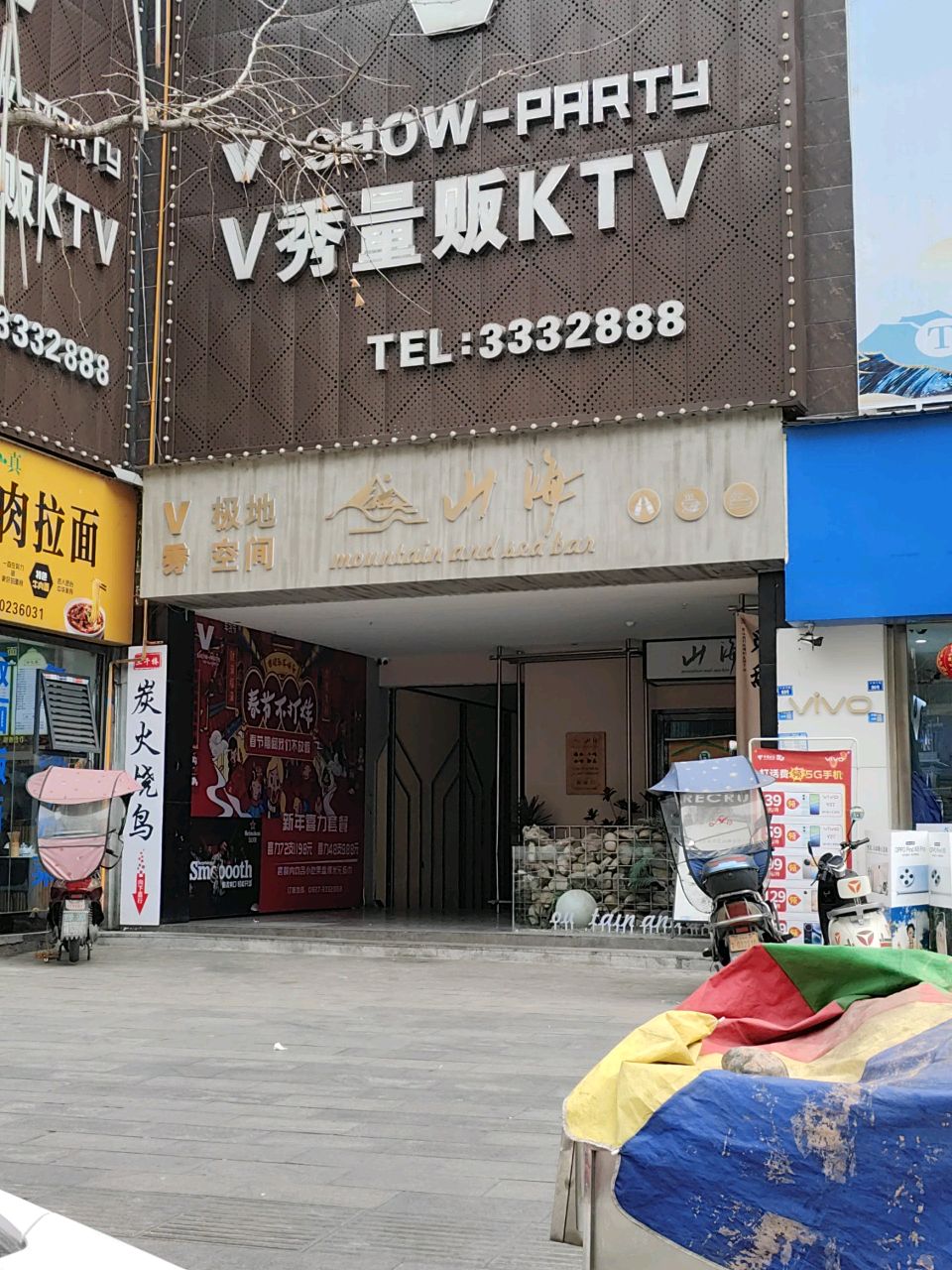 VSHOW-PRATY私人定制KTV