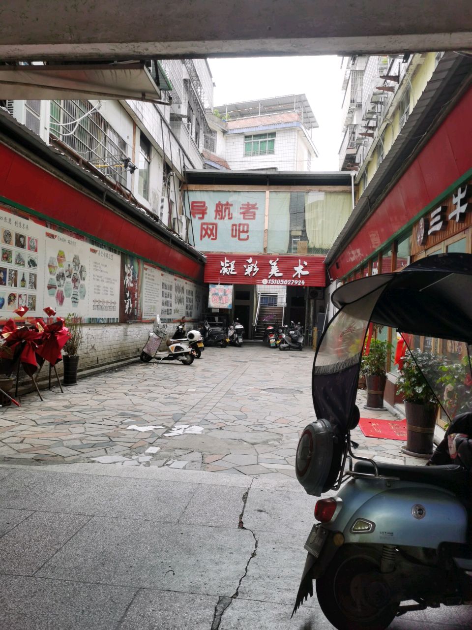 导航者网吧(南浦北路店)