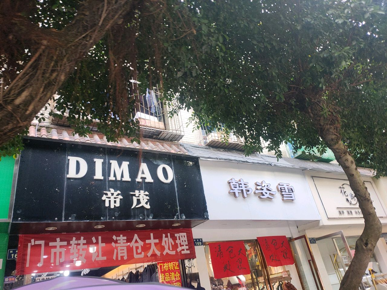 韩姿雪