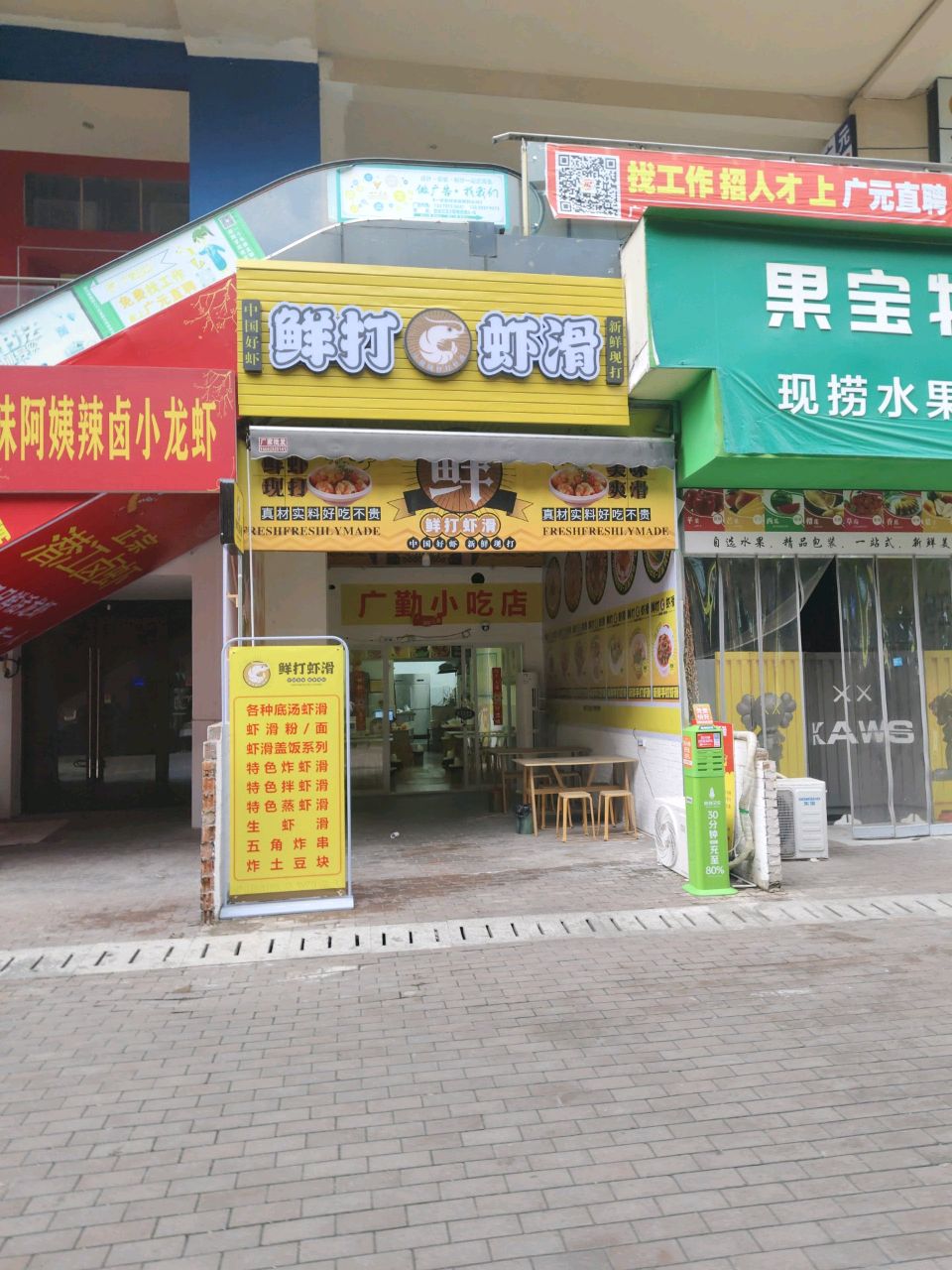果宝特攻现捞水果