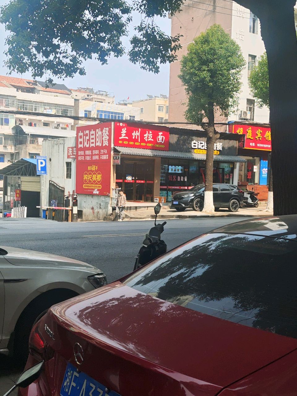 清真兰州拉面(站前路店)