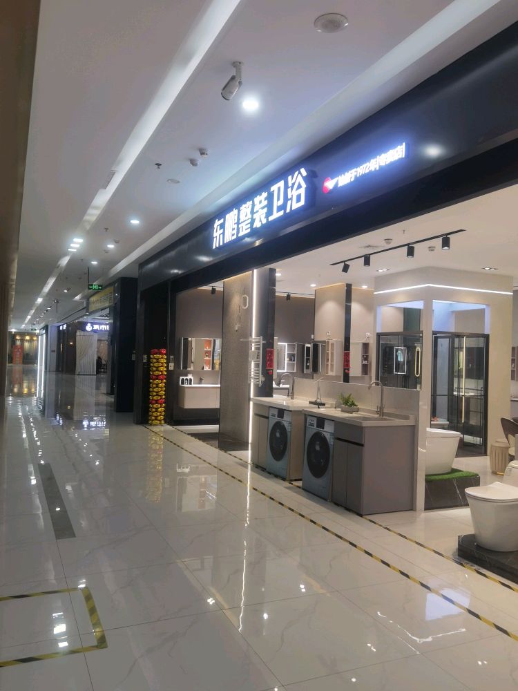 东鹏整装卫浴(香江家居华南城店)