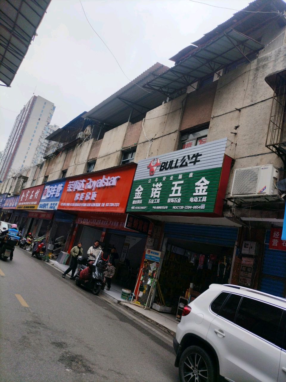 龙虎山五金