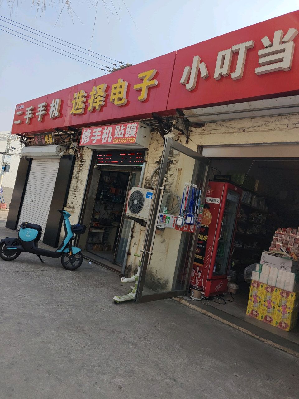 高价回收二手手机二手高档中档低档电子产品