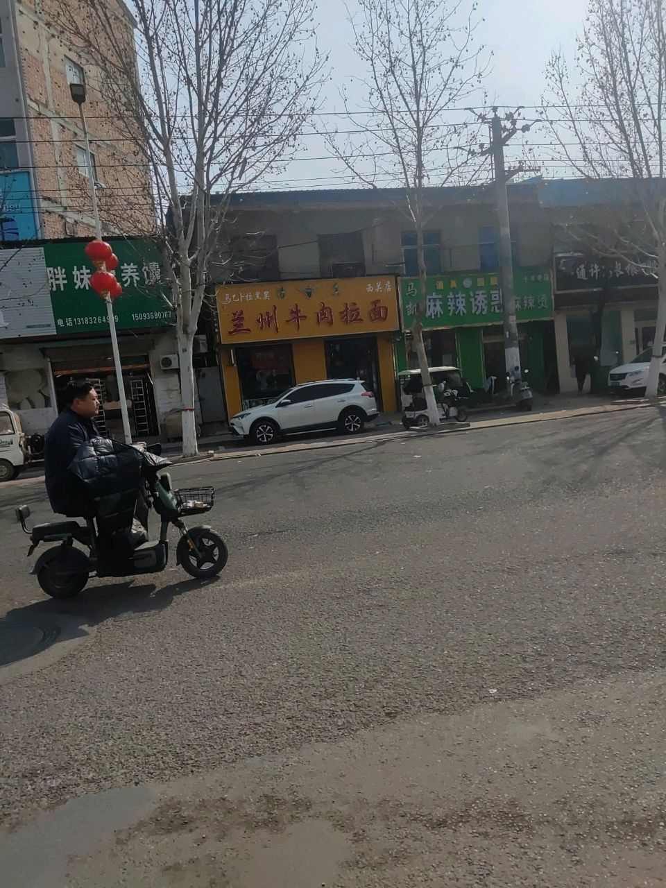 文卫路西关兰州拉面清真店马乙卜拉黑买面馆