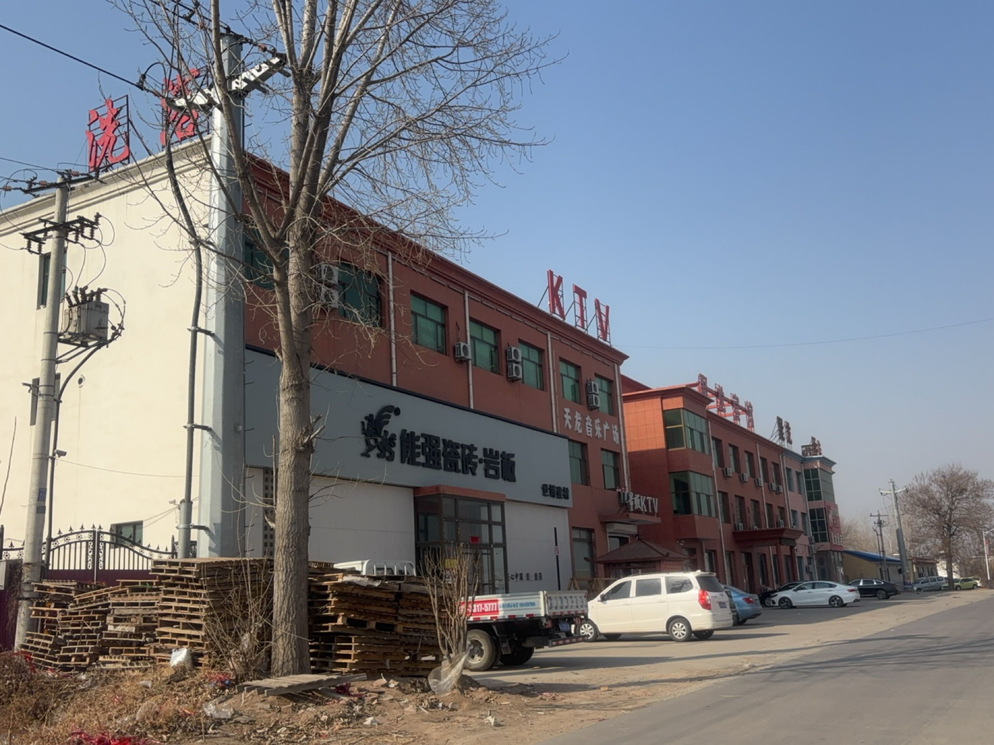 天龙洗浴中心(束城镇店)