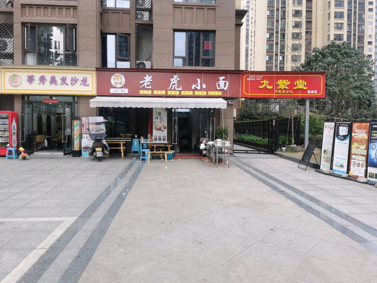 老虎小面