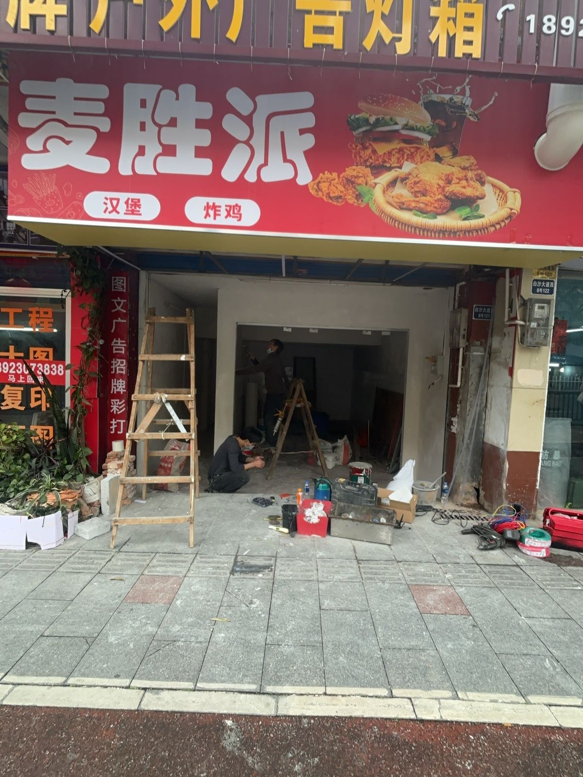 麦胜派炸鸡汉堡(蓬江店)