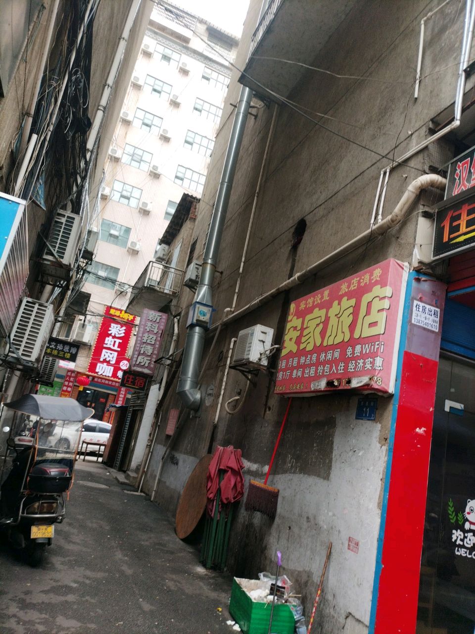 彩虹网咖