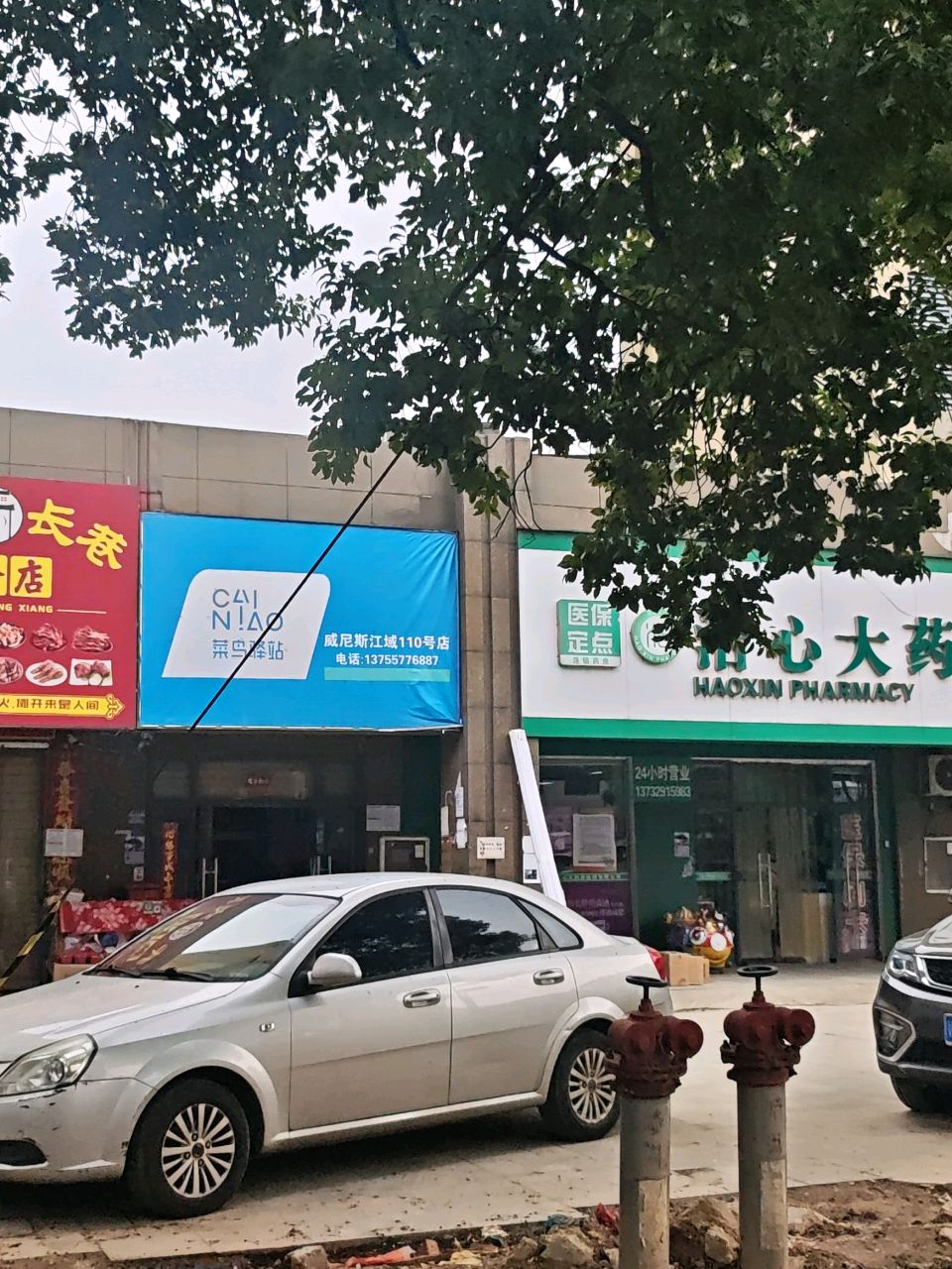 菜鸟驿站(南昌蒋巷威尼斯江域110号店)