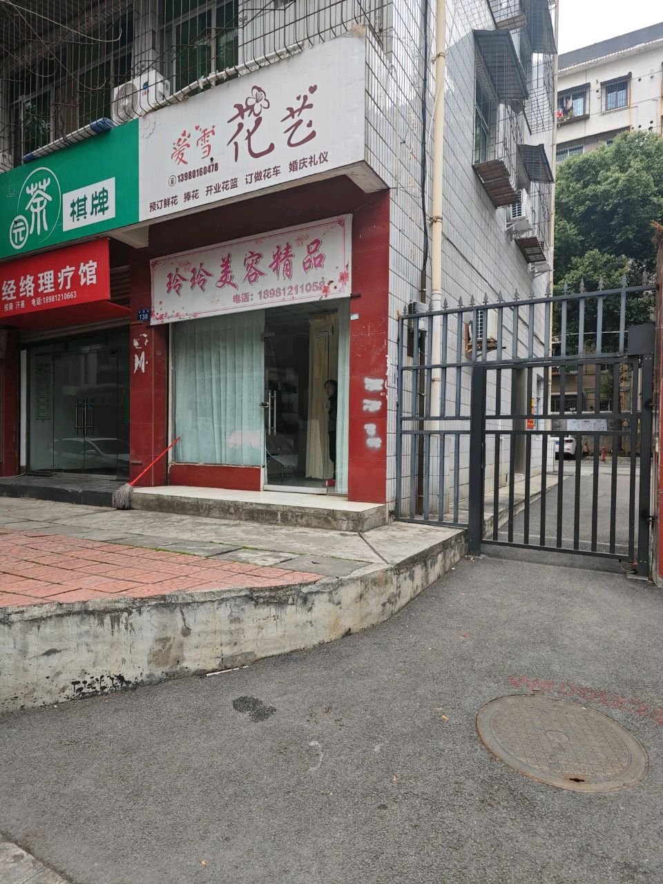 园茶棋牌
