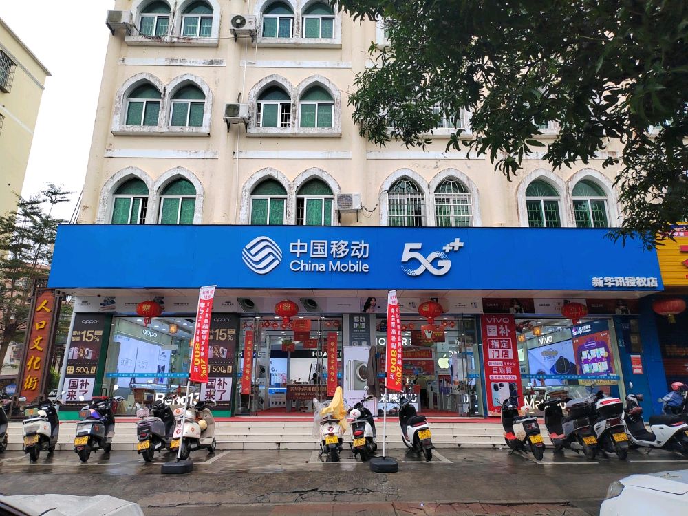 晓恒手机店