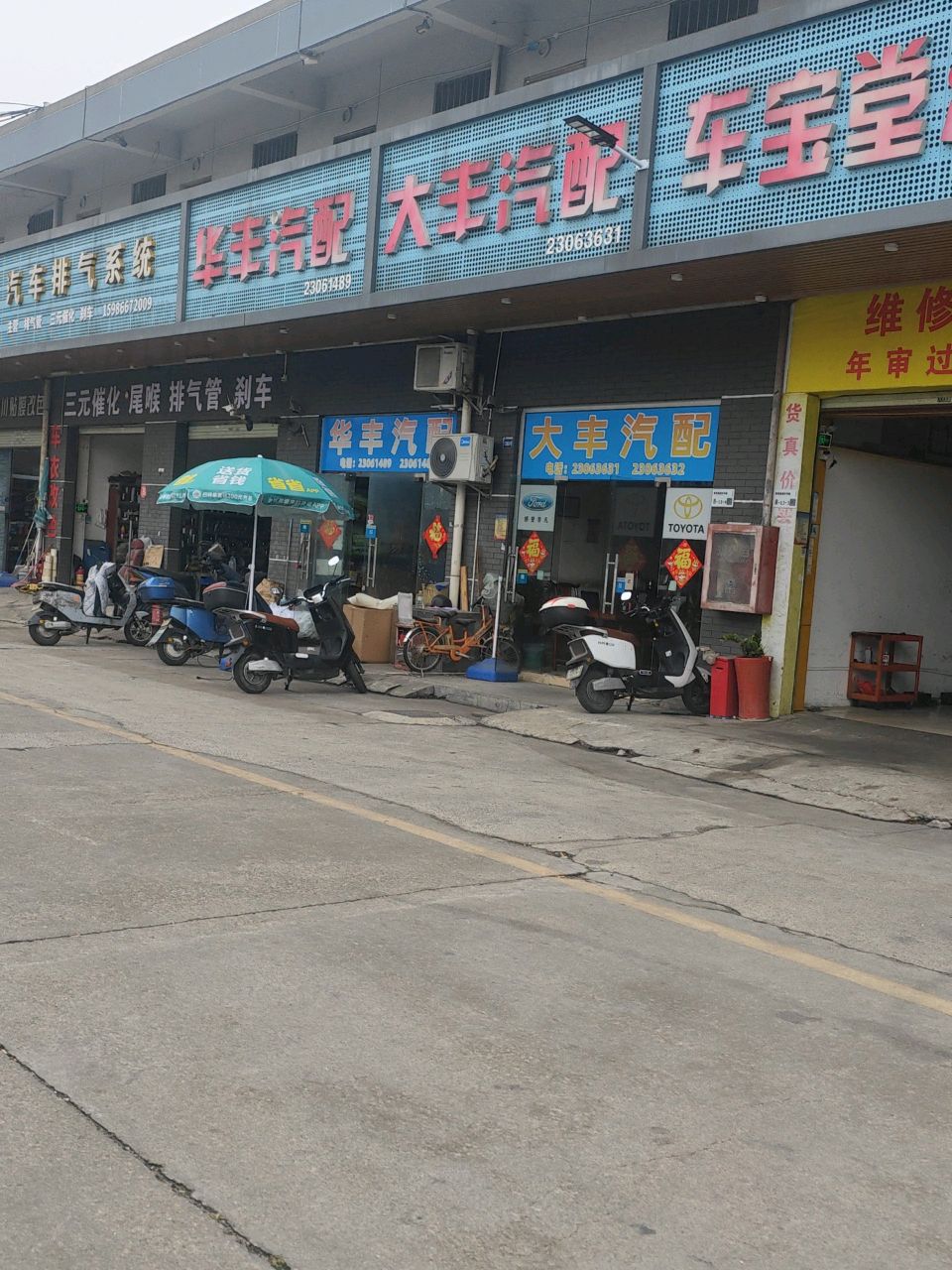 中大汽配