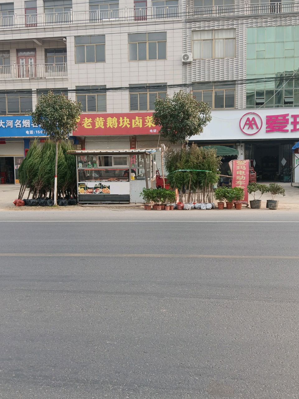 大河名烟名酒超市